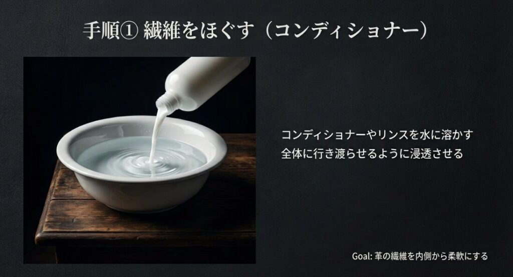 パリパリに硬い革を柔らかく復活させるオイルケア