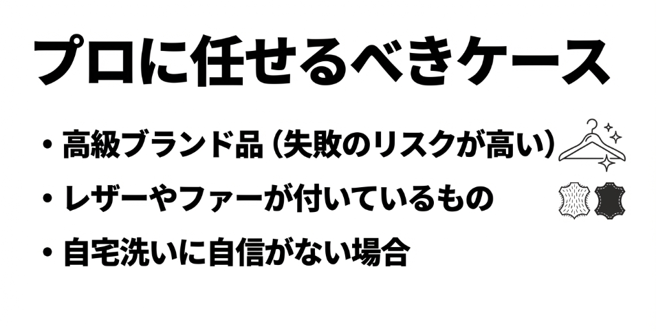 高級ダウンの失敗における「プロ」への境界線