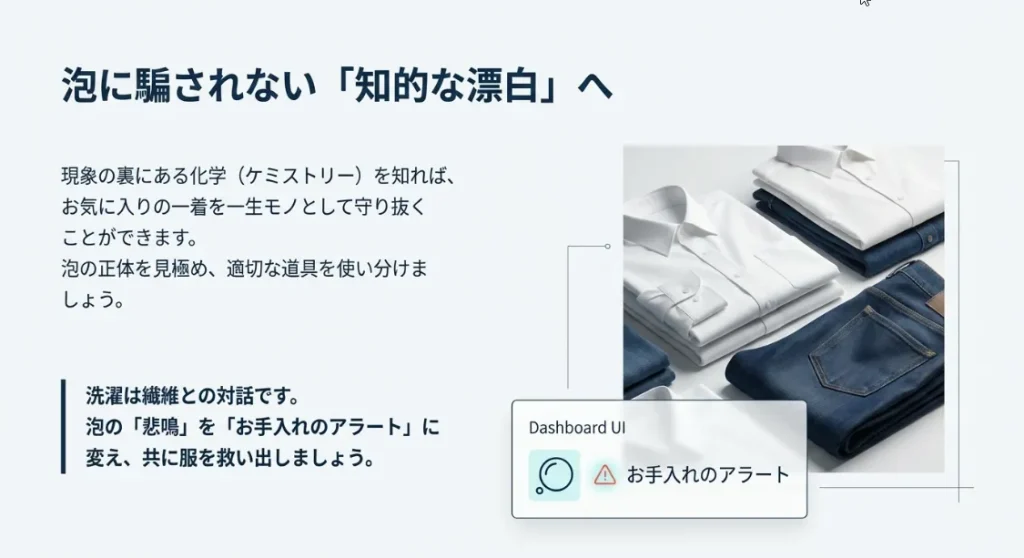 まとめ：シュワシュワの正体を知れば洗濯はもっと楽しくなる