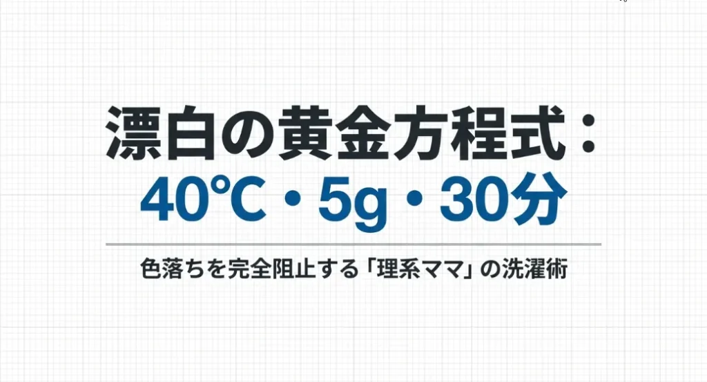 ワイドハイターPROで色落ち