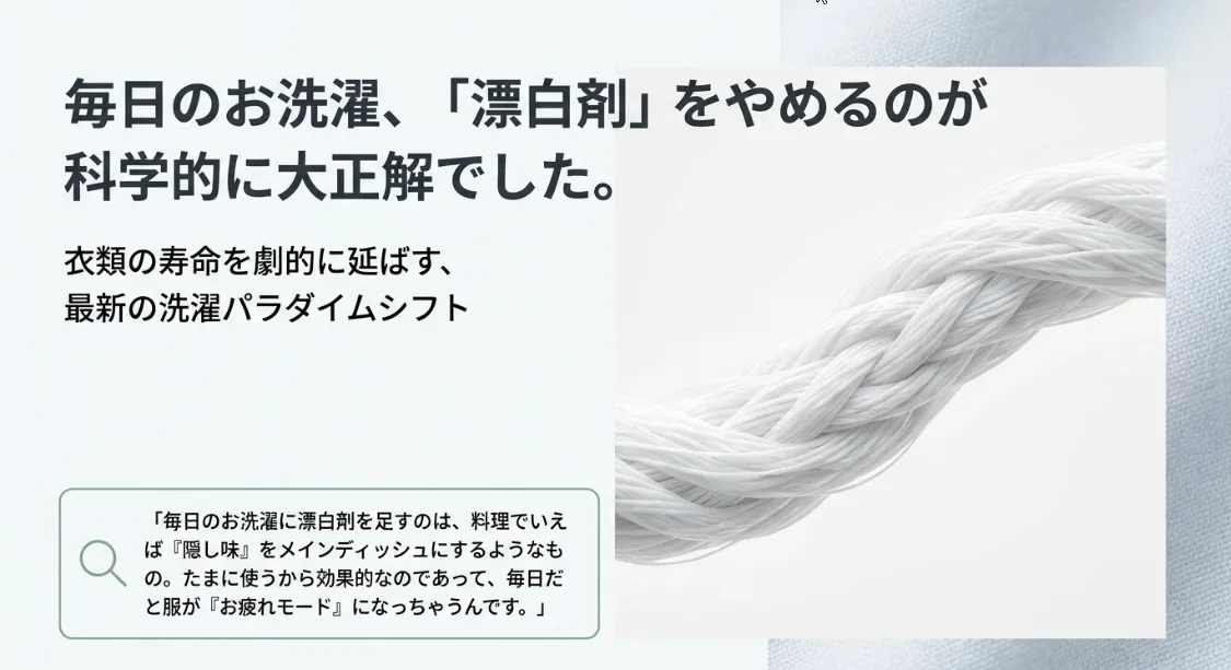 ワイドハイターをやめた直感は正解！理系ママが教える科学の裏付け