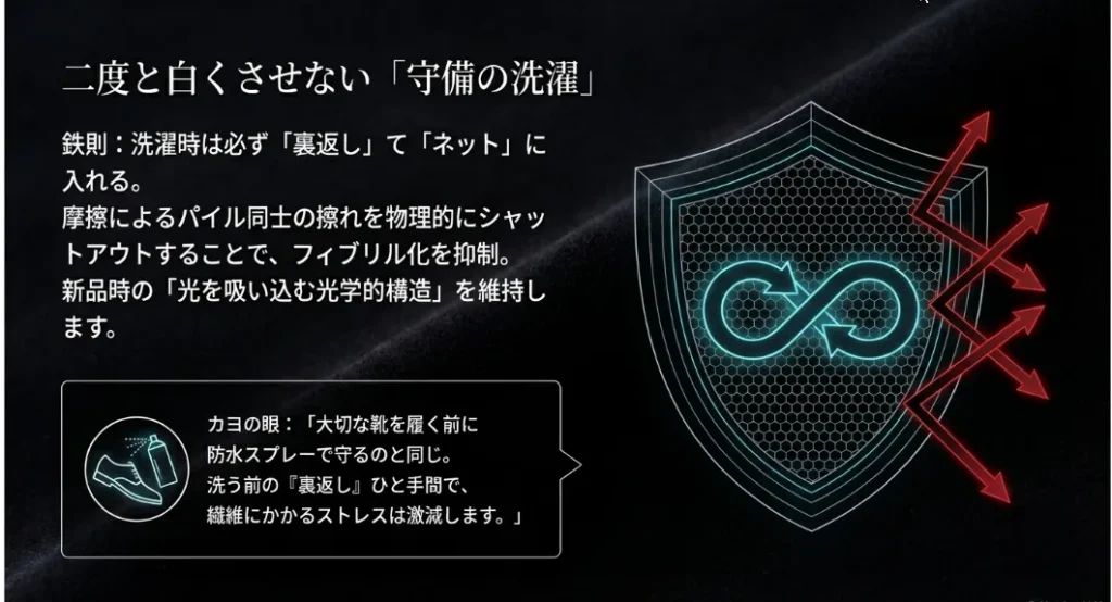 次の洗濯で白くさせない！摩擦を抑えて大切な一着を守るコツ